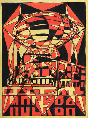 Неизвестный художник. Москва